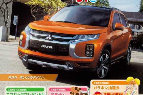 新型RVR 試乗会開催