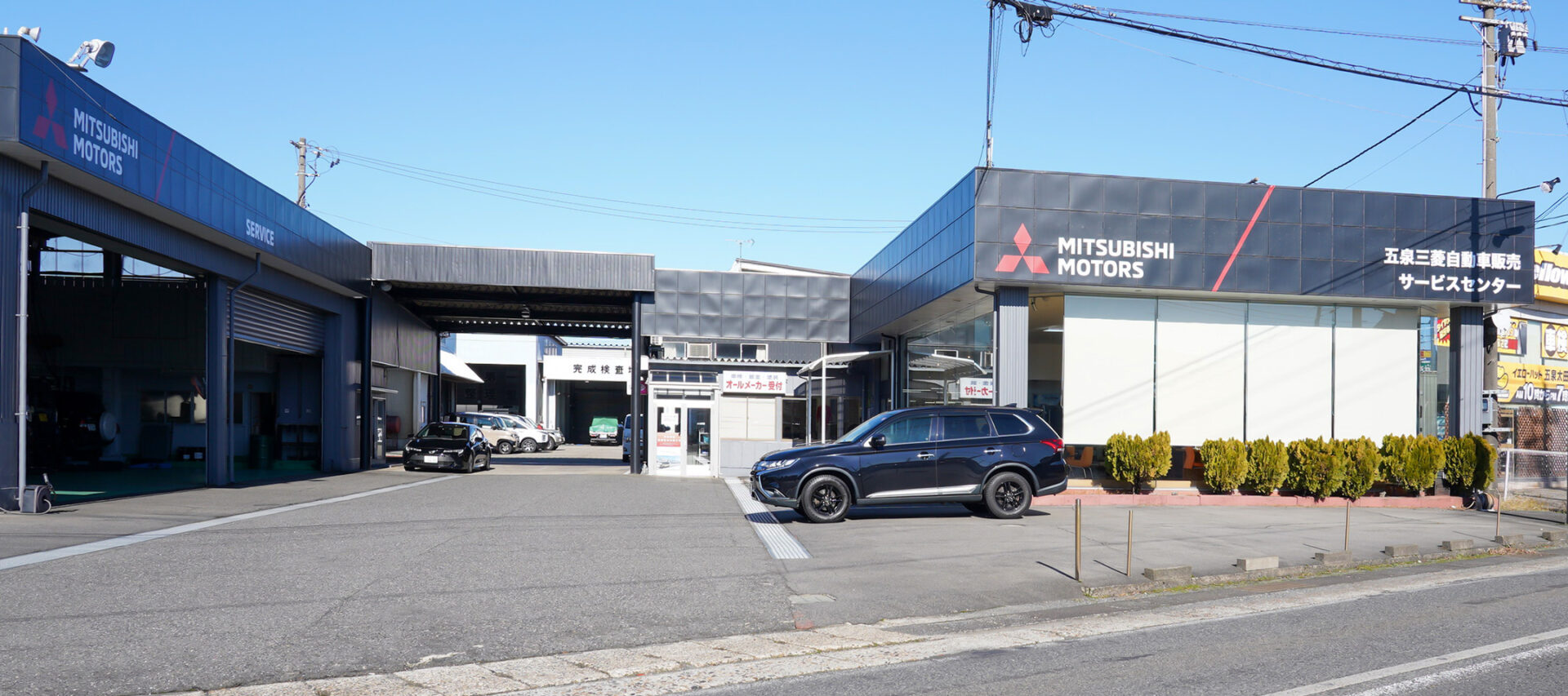 サービスセンター・完成検査場1