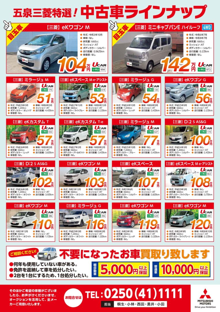 デリカミニ ✕ アルパイン BIG X ナビパッケージ 特別仕様車商談会