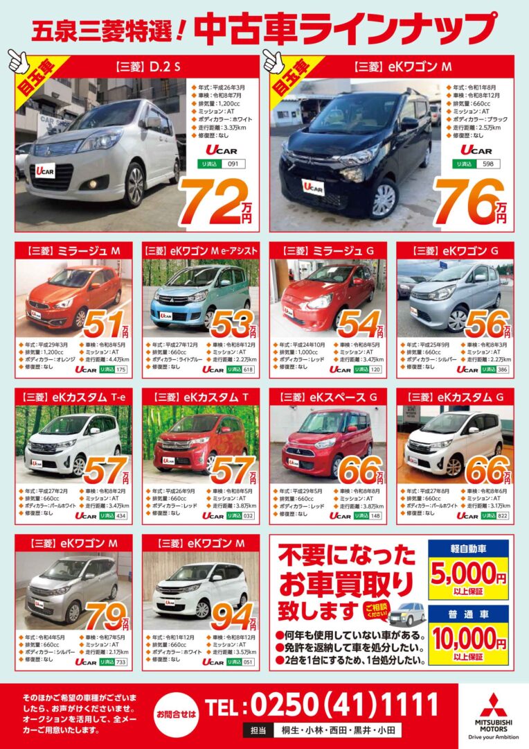 デリカミニ ✕ アルパイン BIG X ナビパッケージ登場