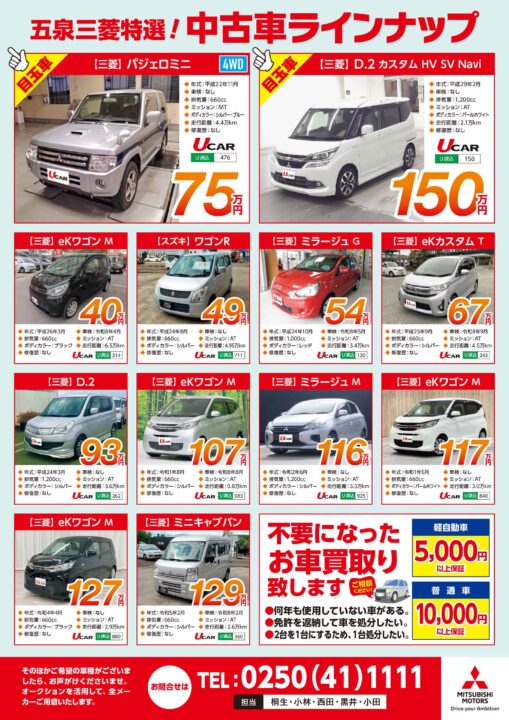 デリカミニ試乗会開催